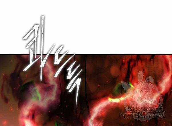 Vua Thăng Cấp - Chương 92 - Trang 8