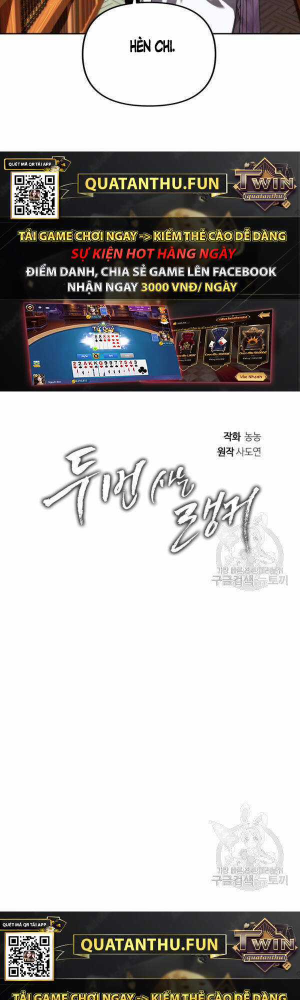 Vua Thăng Cấp - Chương 93 - Trang 8