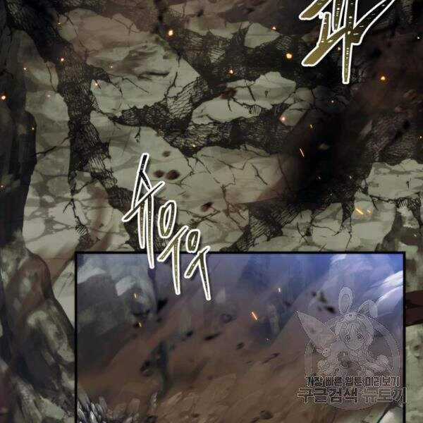 Vua Thăng Cấp - Chương 96 - Trang 133