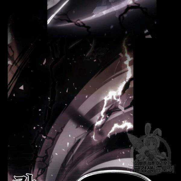 Vua Thăng Cấp - Chương 96 - Trang 25