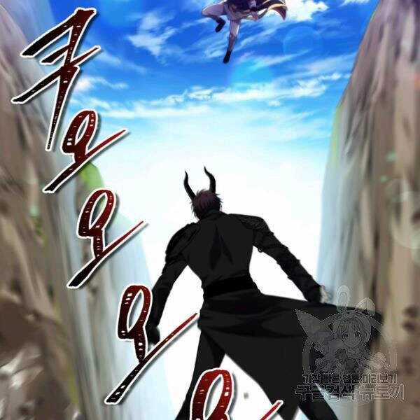 Vua Thăng Cấp - Chương 96 - Trang 45