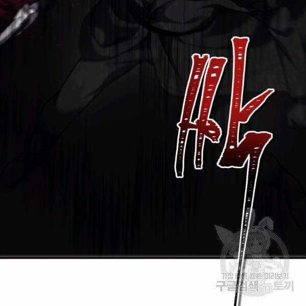 Vua Thăng Cấp - Chương 96 - Trang 50