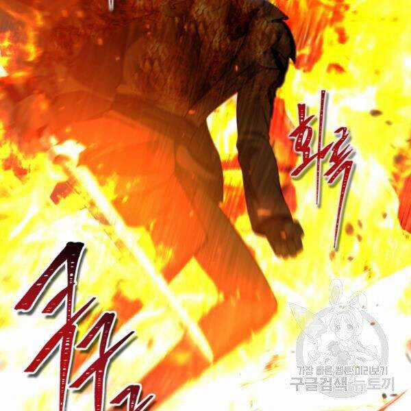 Vua Thăng Cấp - Chương 96 - Trang 55