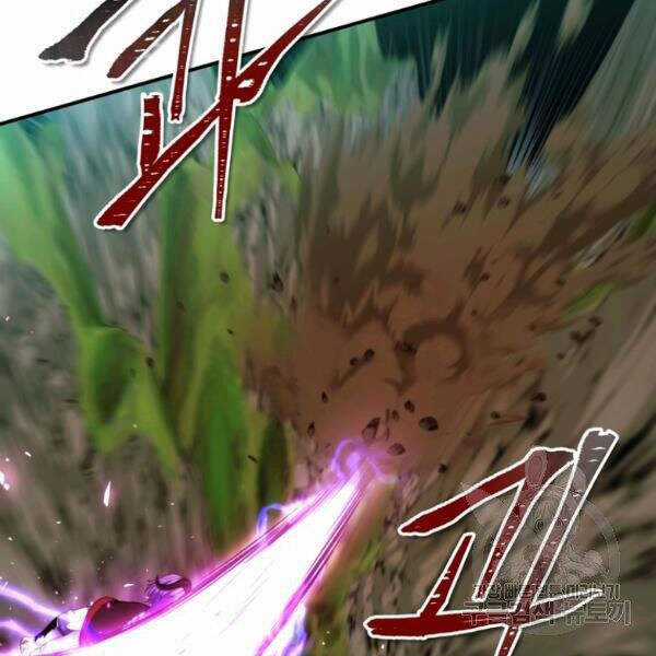 Vua Thăng Cấp - Chương 96 - Trang 67