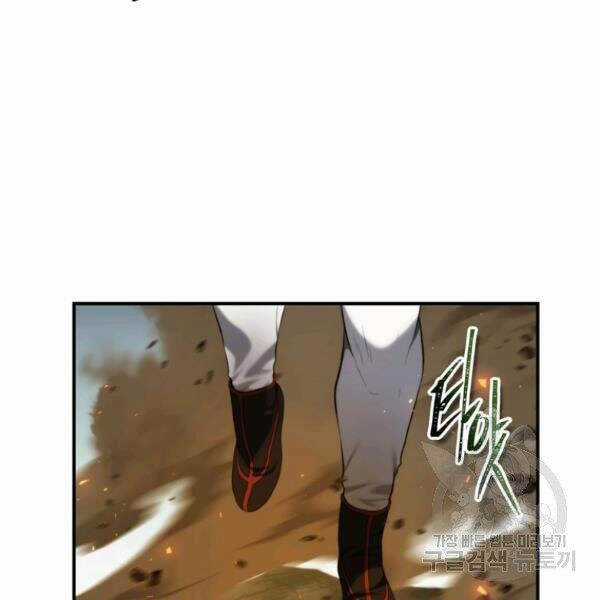 Vua Thăng Cấp - Chương 96 - Trang 84