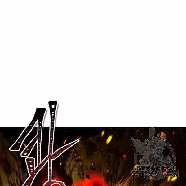 Vua Thăng Cấp - Chương 96 - Trang 94