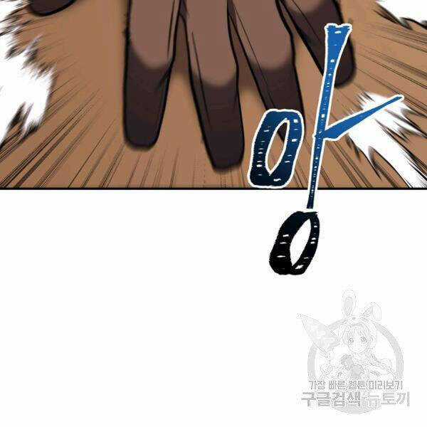 Vua Thăng Cấp - Chương 97 - Trang 118