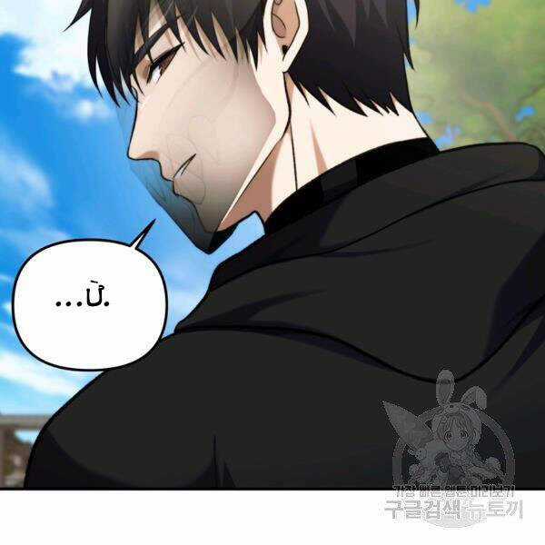 Vua Thăng Cấp - Chương 97 - Trang 48