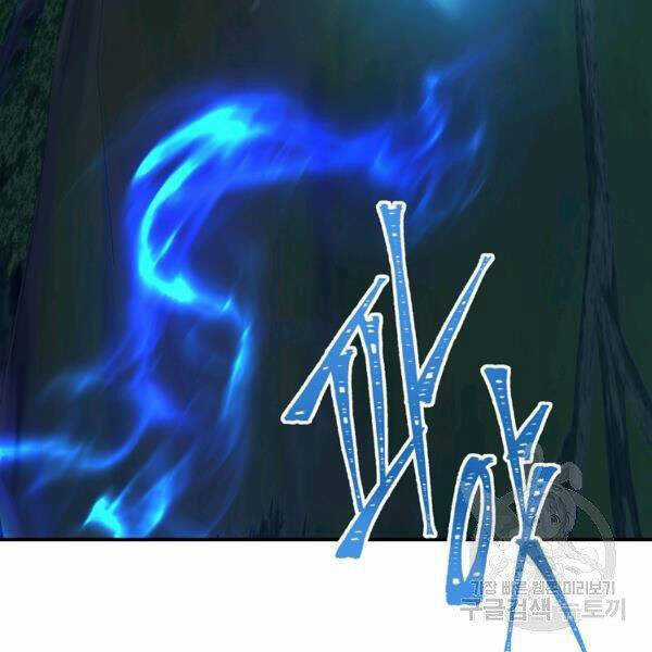 Vua Thăng Cấp - Chương 97 - Trang 8