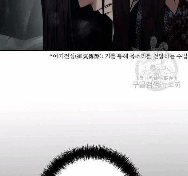 Vua Thăng Cấp - Chương 98 - Trang 24