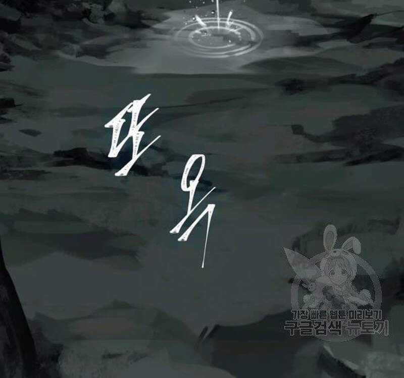 Vua Thăng Cấp - Chương 98 - Trang 4