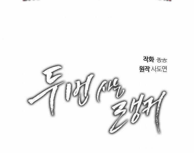 Vua Thăng Cấp - Chương 99 - Trang 93