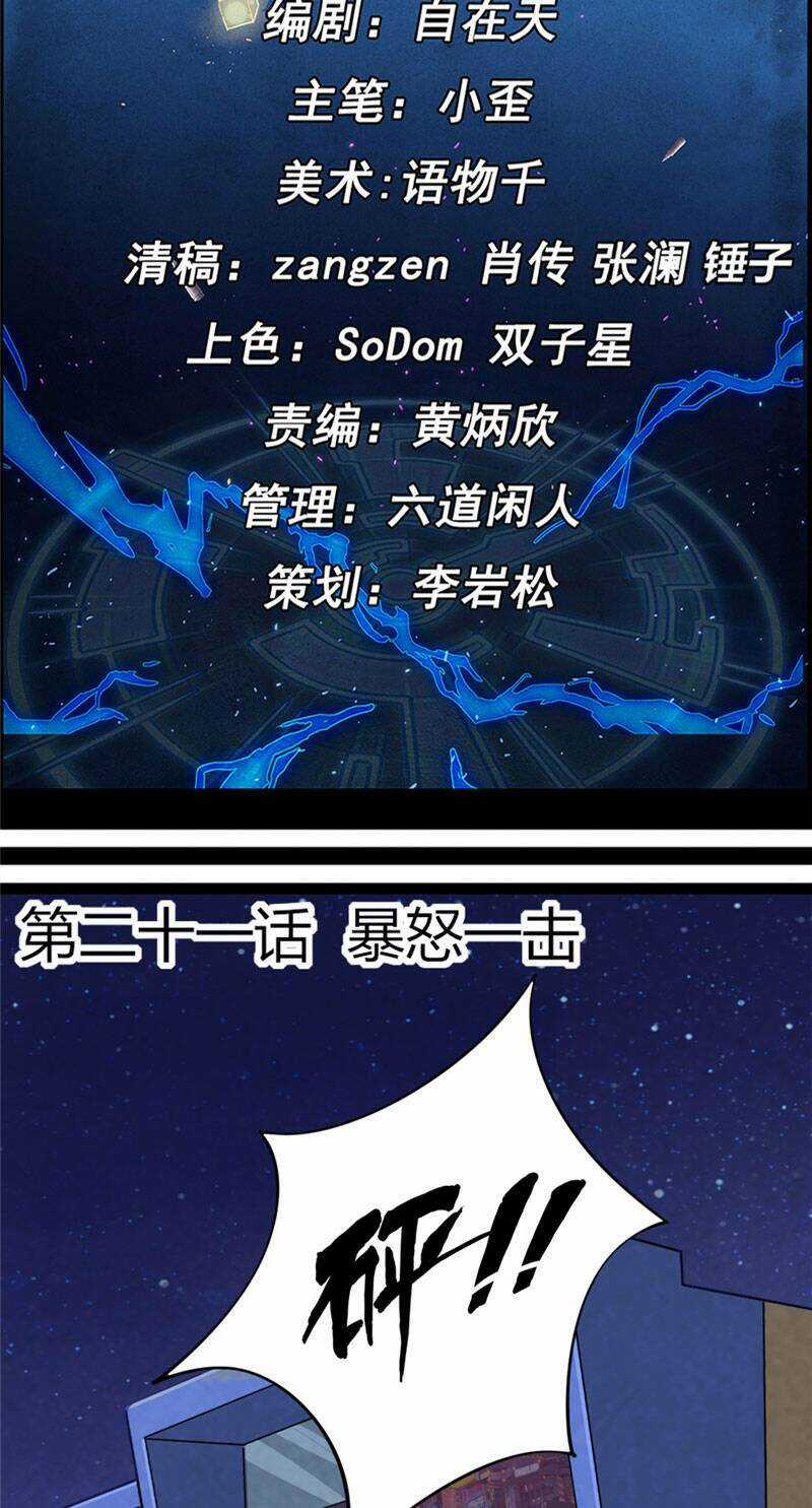 Vua Thời Gian - Chapter 21 - Trang 2