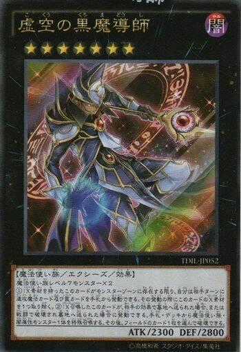 Vua Trò Chơi Solid Vision - Chapter 7 - Trang 34