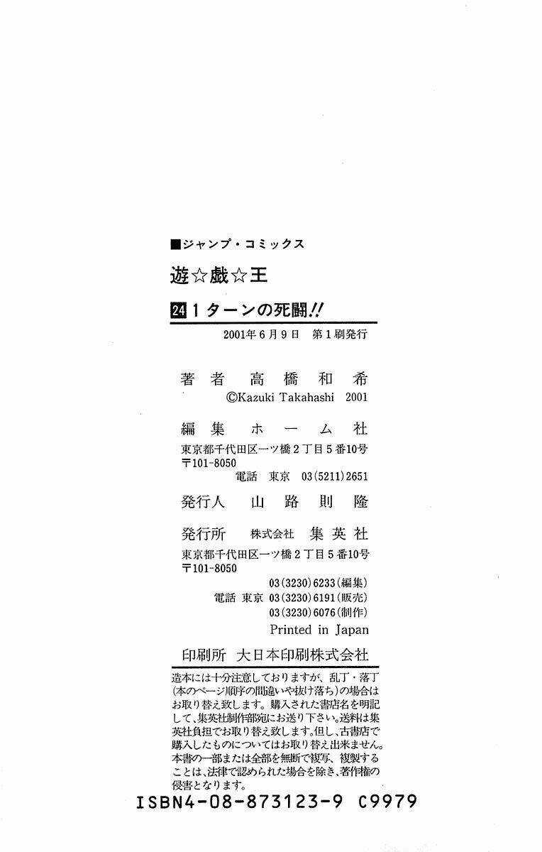 Vua Trò Chơi - Chapter 214 - Trang 21