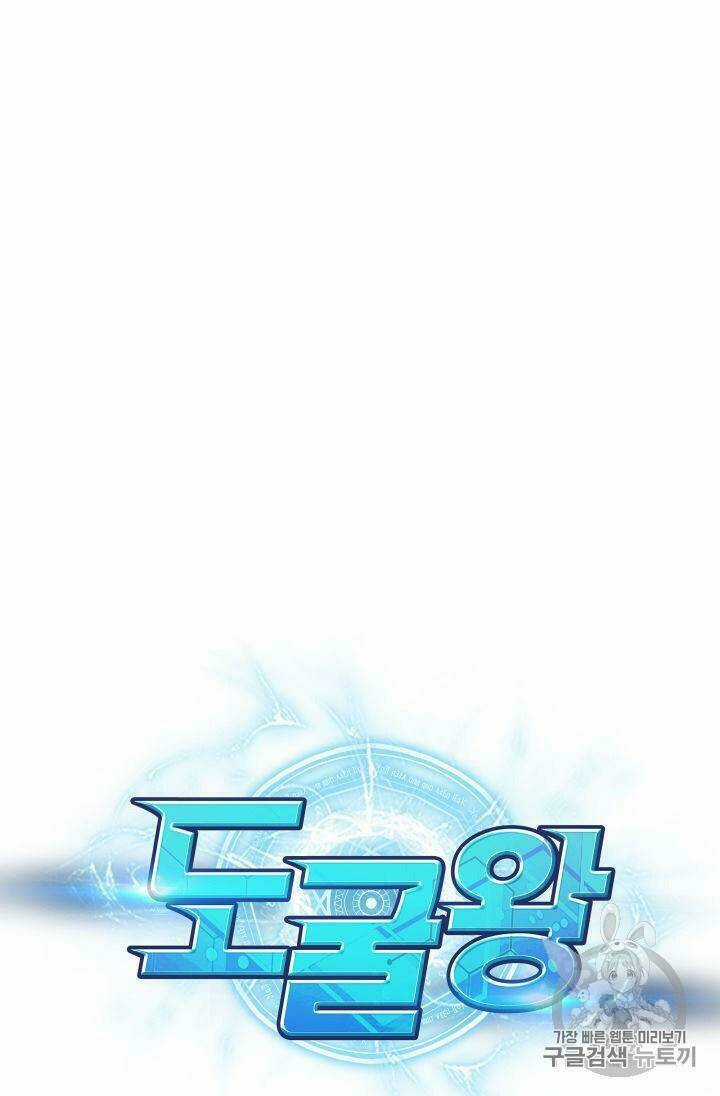 Vua Trộm Mộ - Chapter 150 - Trang 19