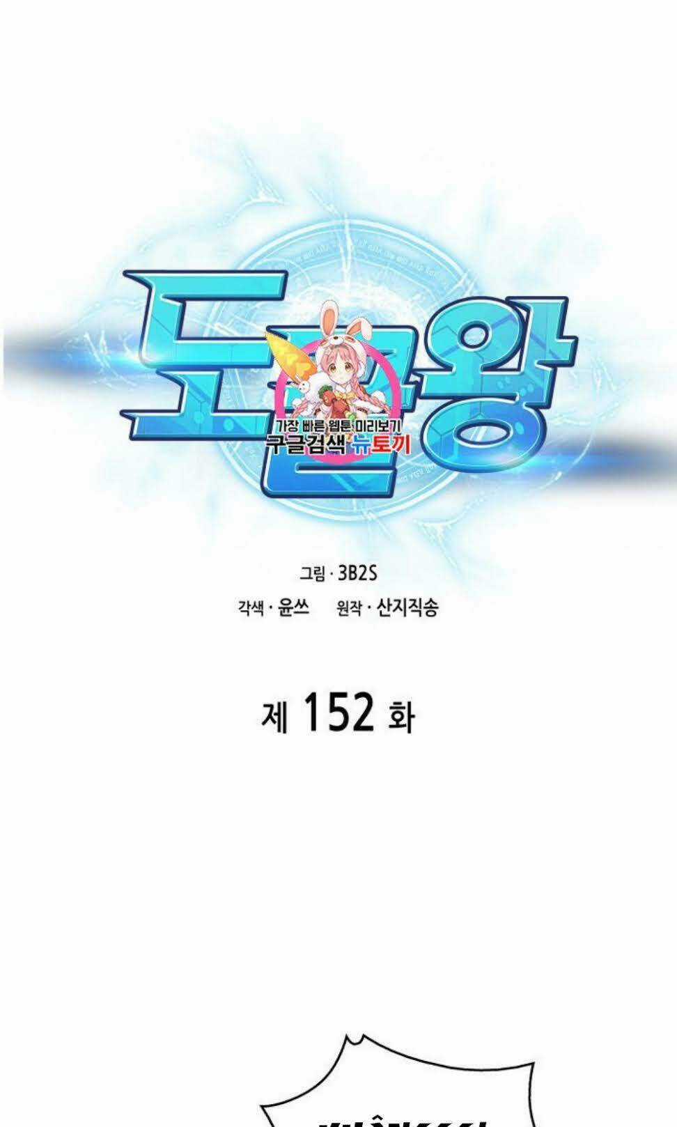 Vua Trộm Mộ - Chapter 152 - Trang 2