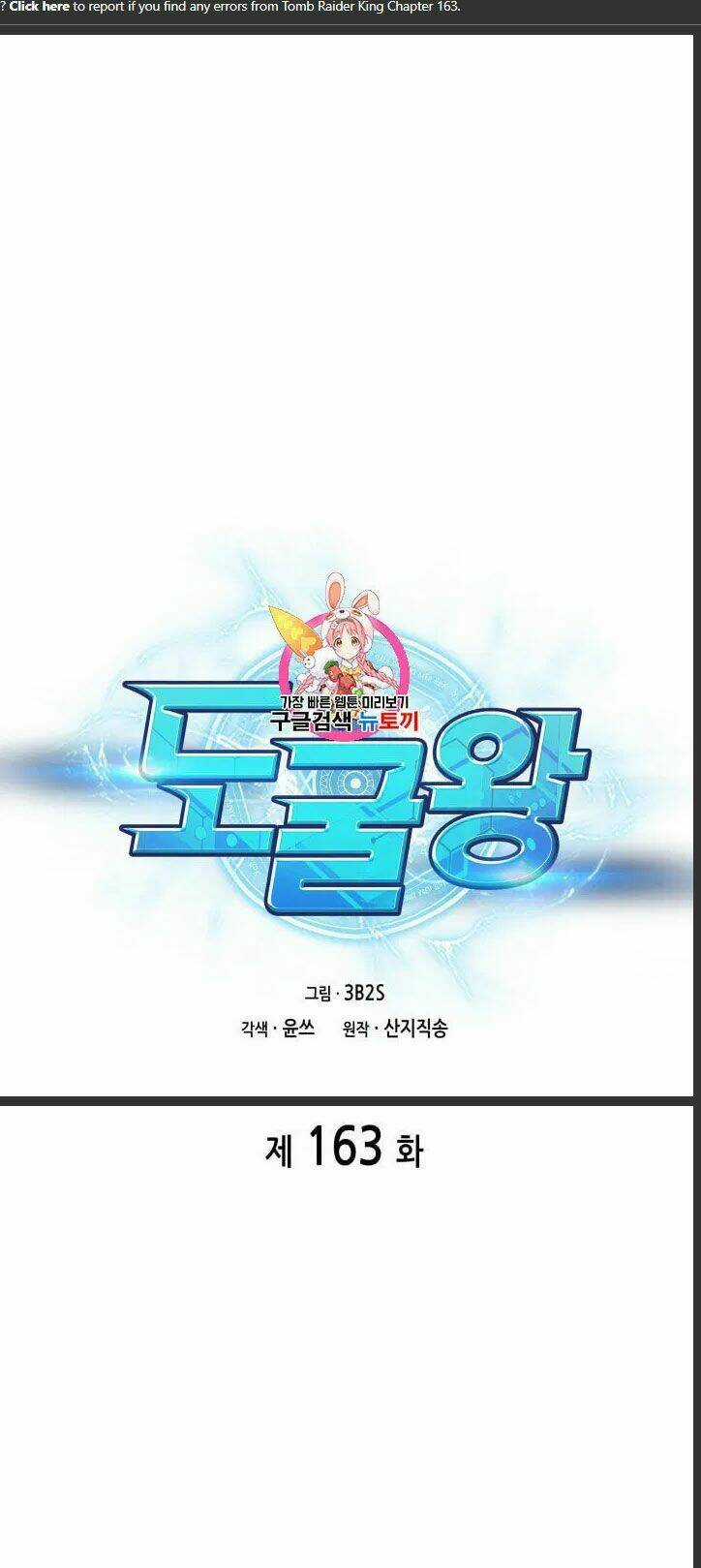 Vua Trộm Mộ - Chapter 163 - Trang 2