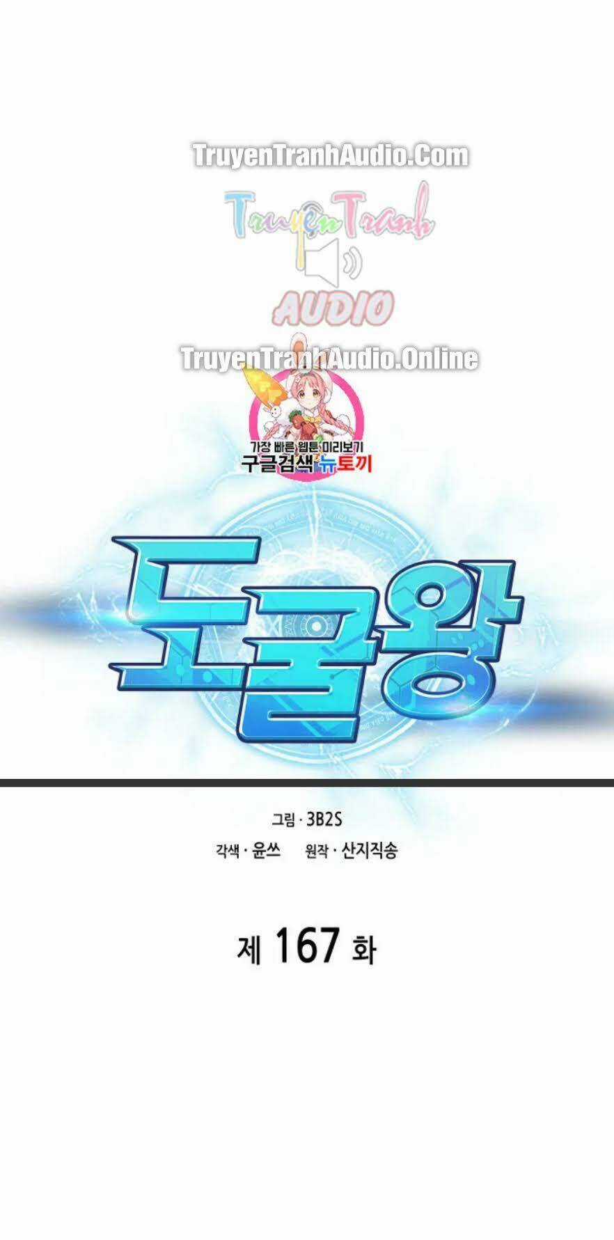 Vua Trộm Mộ - Chapter 167 - Trang 2