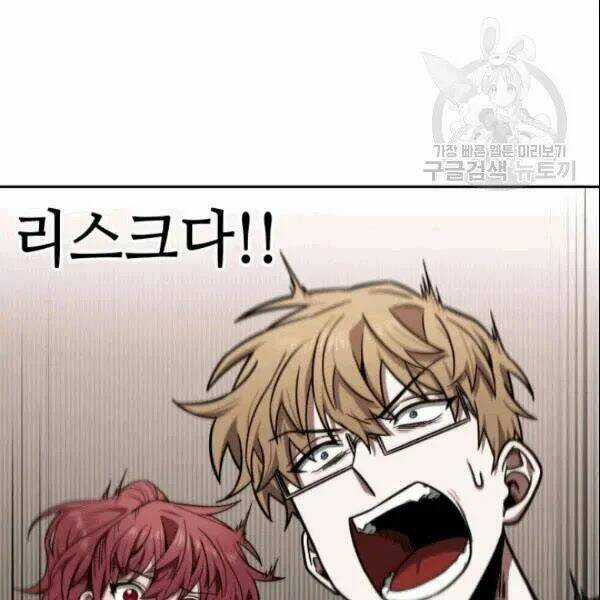 Vua Trộm Mộ - Chapter 184 - Trang 110