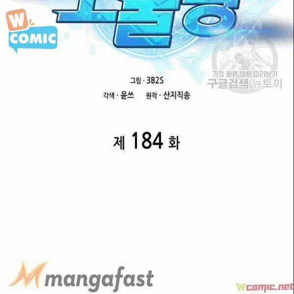 Vua Trộm Mộ - Chapter 184 - Trang 9