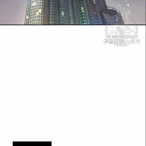 Vua Trộm Mộ - Chapter 186 - Trang 82