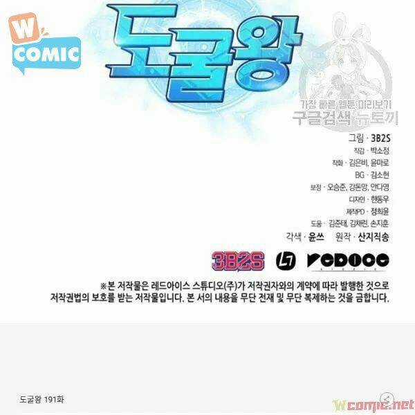 Vua Trộm Mộ - Chapter 191 - Trang 121