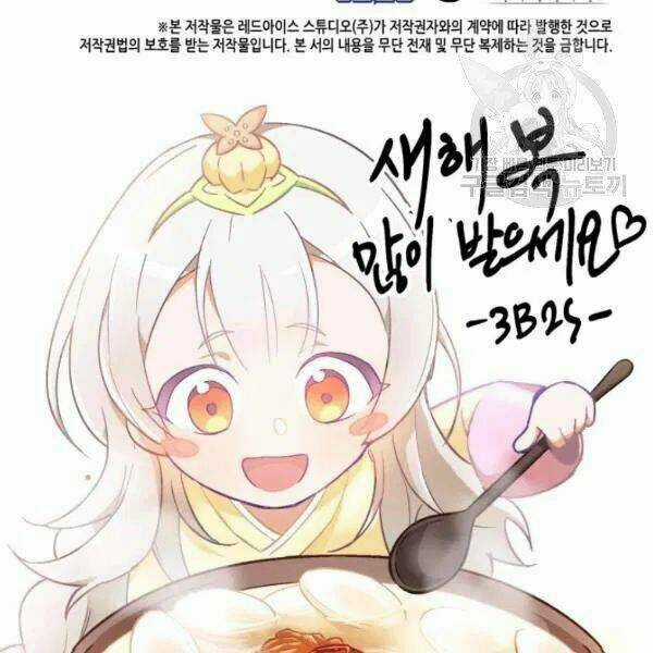 Vua Trộm Mộ - Chapter 193 - Trang 112