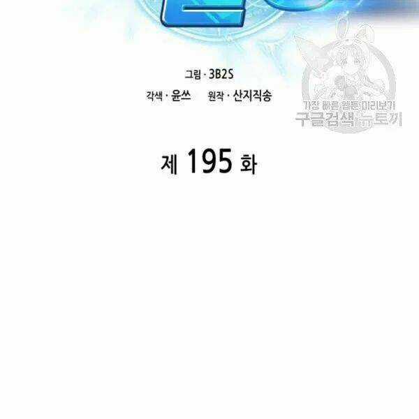 Vua Trộm Mộ - Chapter 195 - Trang 2