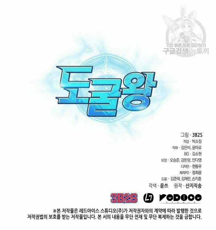 Vua Trộm Mộ - Chapter 196 - Trang 98