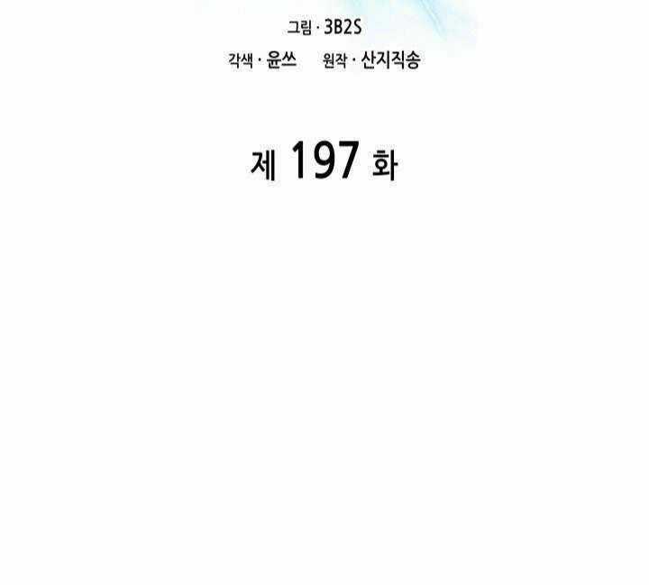 Vua Trộm Mộ - Chapter 197 - Trang 2