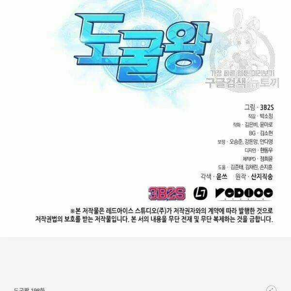 Vua Trộm Mộ - Chapter 198 - Trang 106