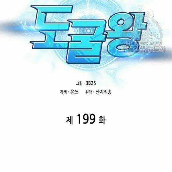 Vua Trộm Mộ - Chapter 199 - Trang 2