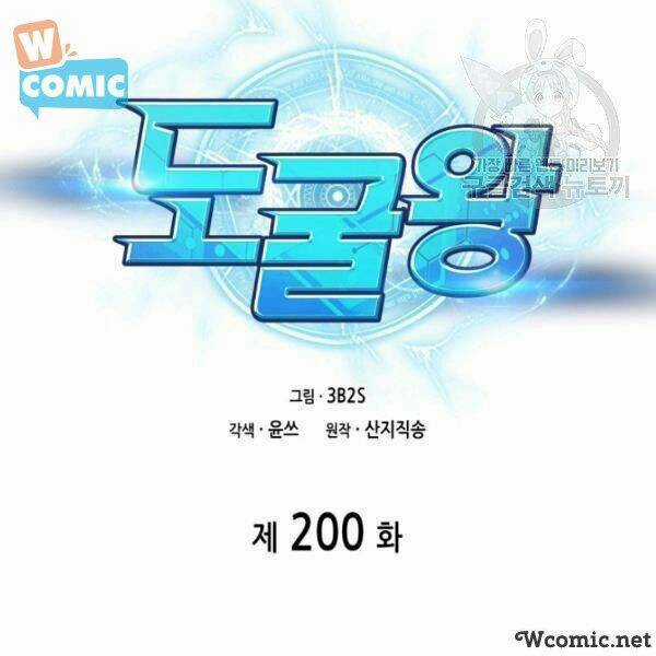 Vua Trộm Mộ - Chapter 200 - Trang 9