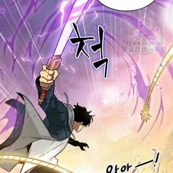 Vua Trộm Mộ - Chapter 201 - Trang 108