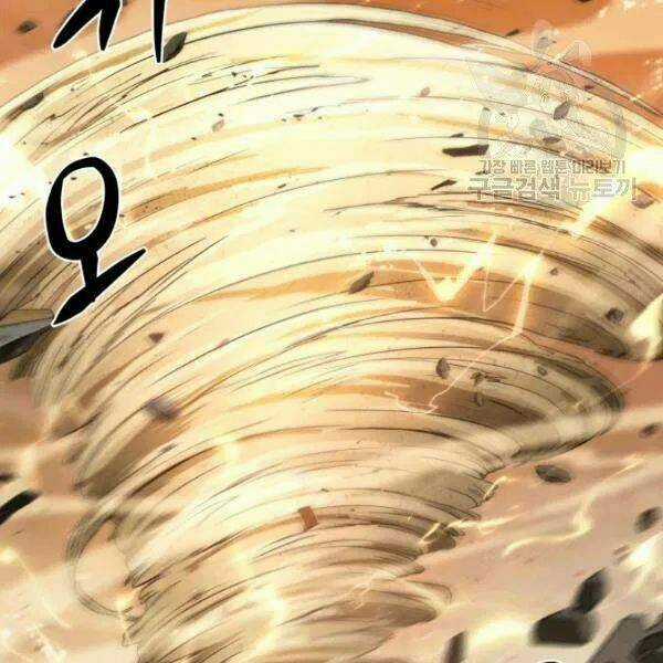 Vua Trộm Mộ - Chapter 202 - Trang 26