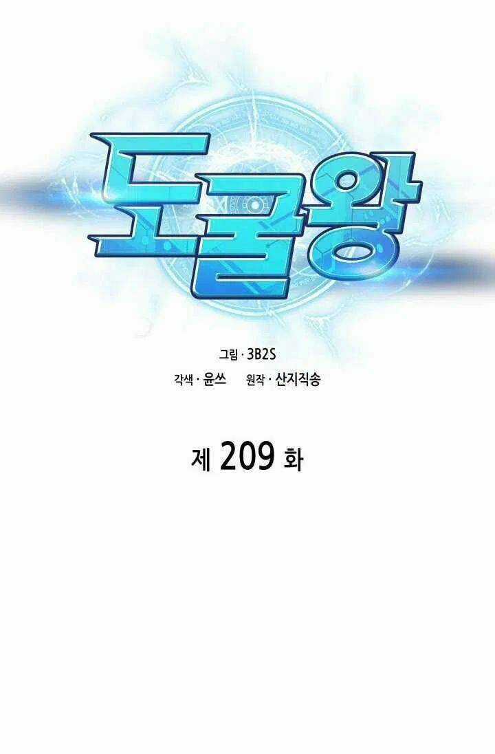 Vua Trộm Mộ - Chapter 209 - Trang 18