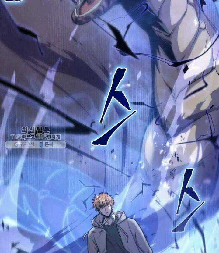 Vua Trộm Mộ - Chapter 209 - Trang 62