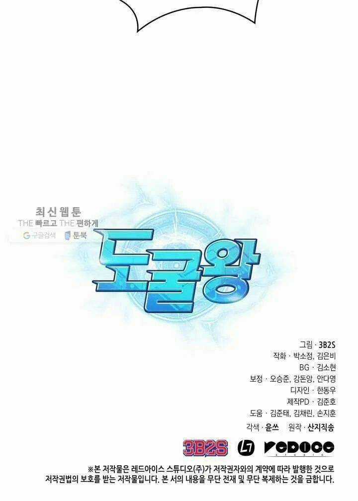 Vua Trộm Mộ - Chapter 209 - Trang 96