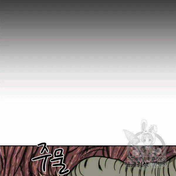 Vua Trộm Mộ - Chapter 210 - Trang 34