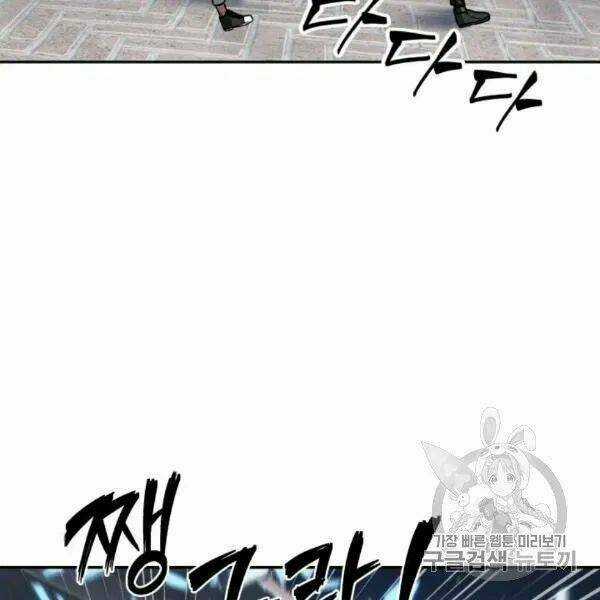 Vua Trộm Mộ - Chapter 210 - Trang 44