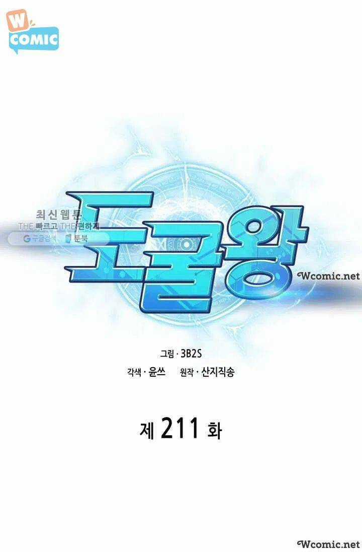 Vua Trộm Mộ - Chapter 211 - Trang 7