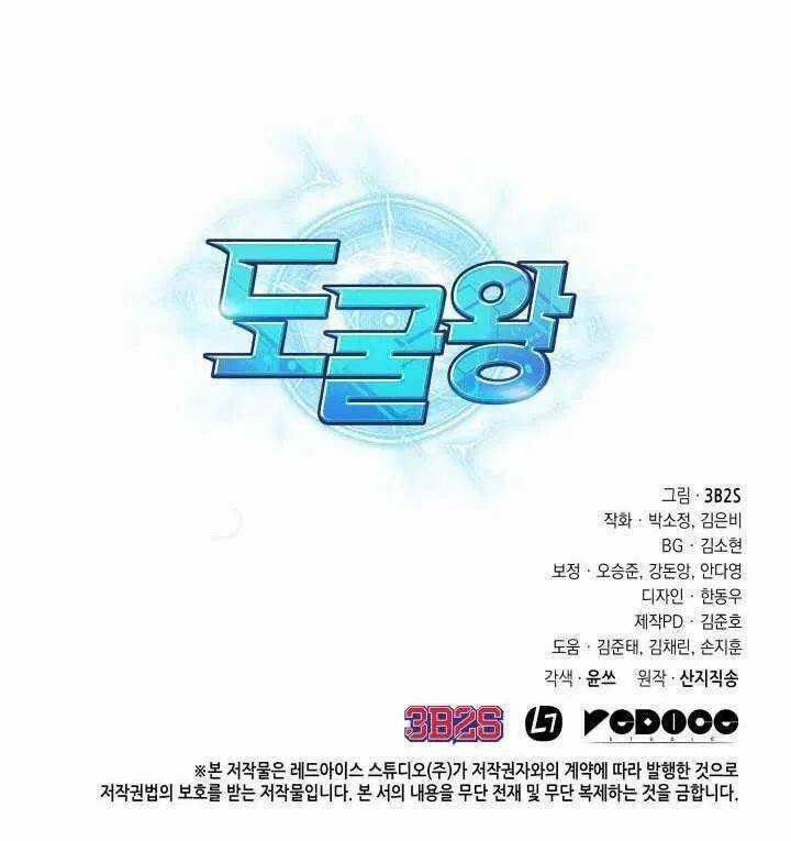 Vua Trộm Mộ - Chapter 211 - Trang 92