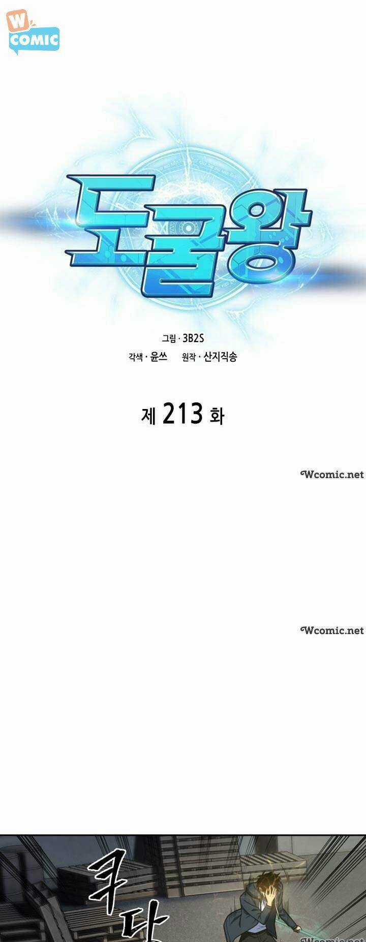 Vua Trộm Mộ - Chapter 213 - Trang 5