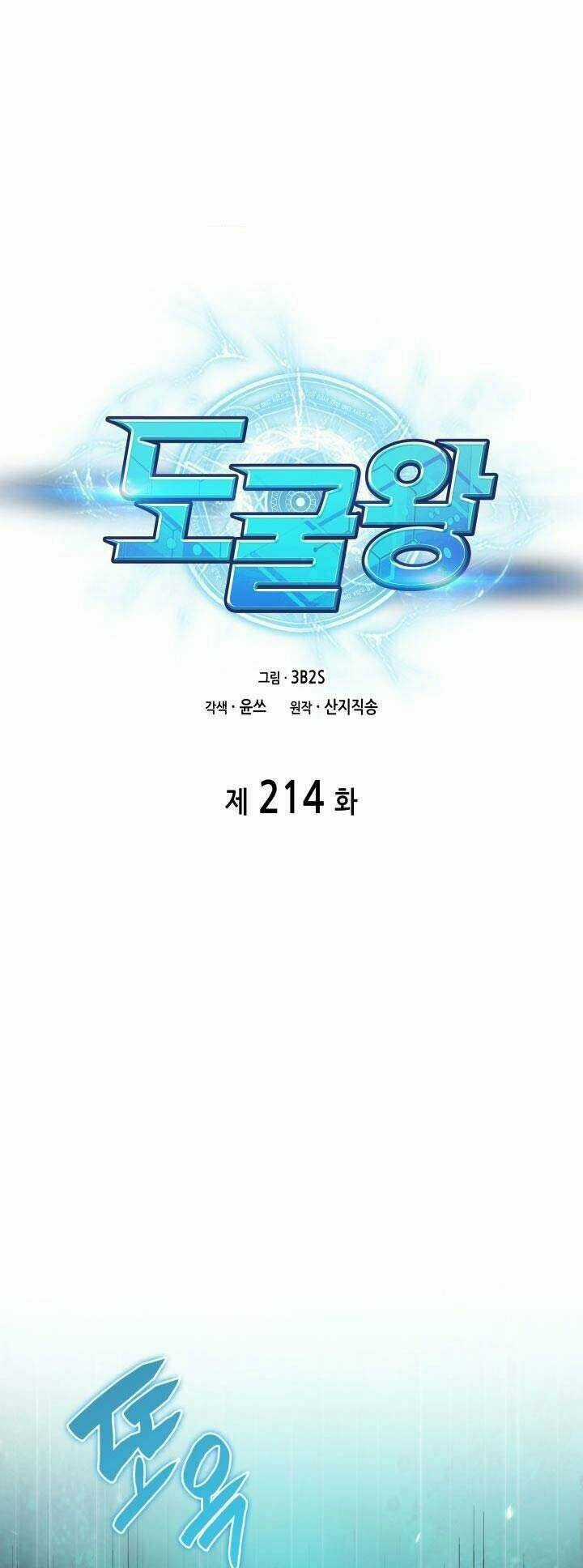 Vua Trộm Mộ - Chapter 214 - Trang 10