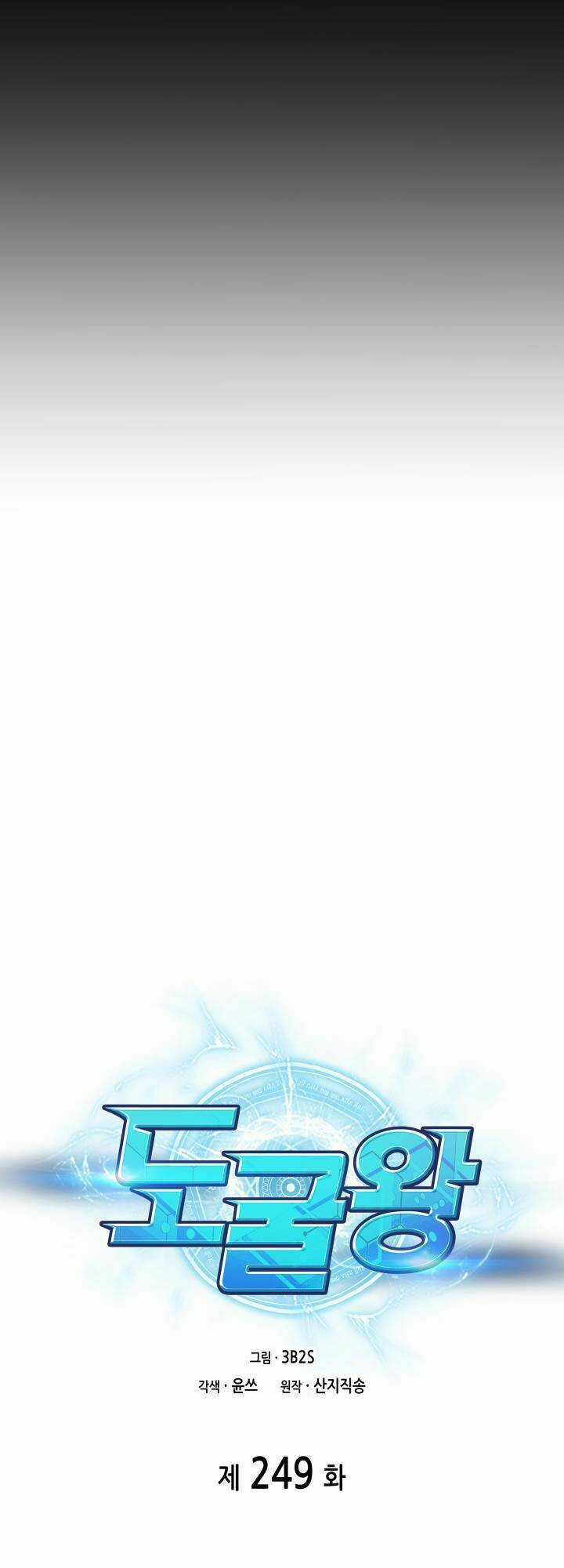 Vua Trộm Mộ - Chapter 249 - Trang 13