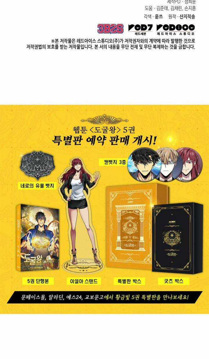 Vua Trộm Mộ - Chapter 300 - Trang 58