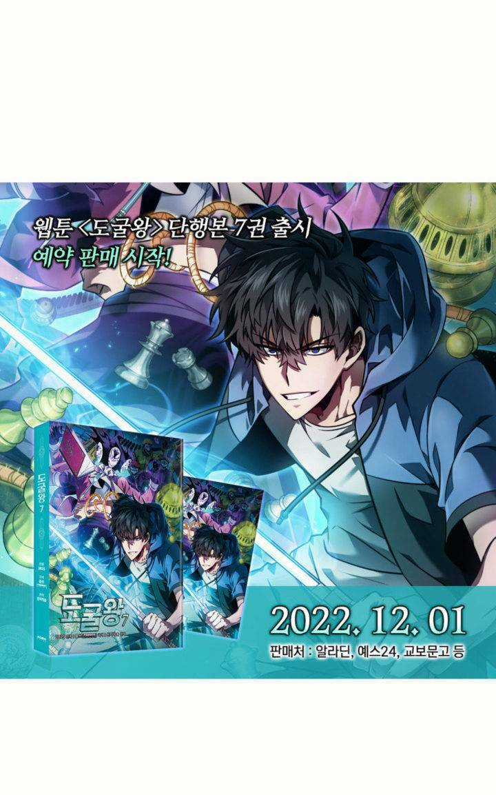 Vua Trộm Mộ - Chapter 380 - Trang 56