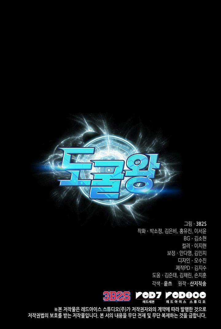 Vua Trộm Mộ - Chapter 388 - Trang 54