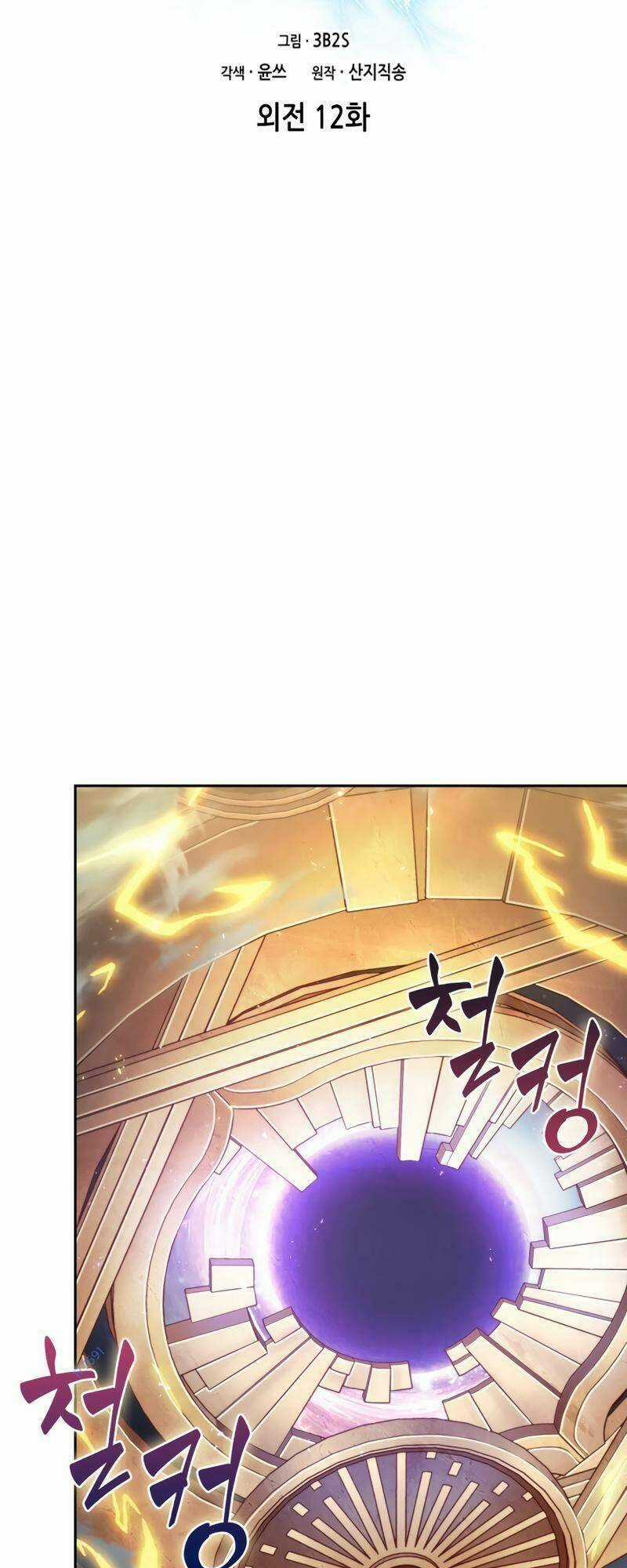 Vua Trộm Mộ - Chapter 409 - Trang 2